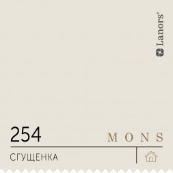 Краска Lanors Mons «Сгущенка», 254